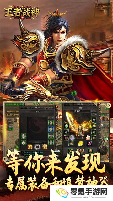 王者战神GM版