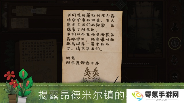 奇异园艺