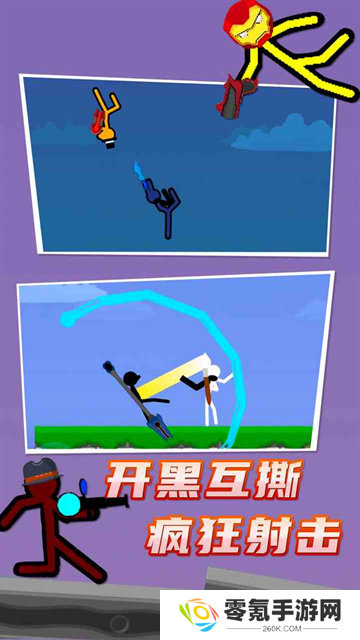 火柴人对决官方正版
