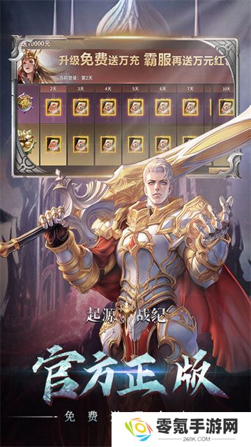 起源战纪仙侠版