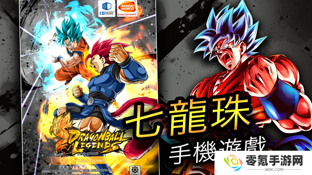 dragonballlegends