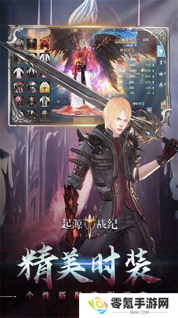 起源战纪仙侠版