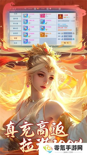龙武九游版