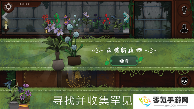 奇异园艺