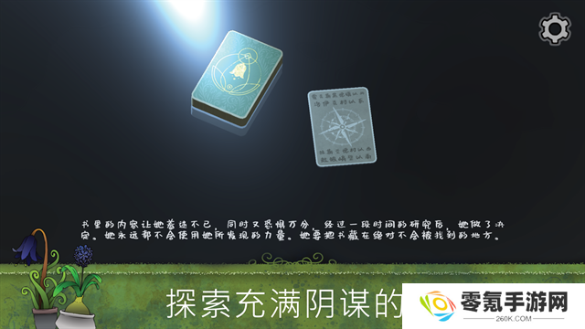 奇异园艺