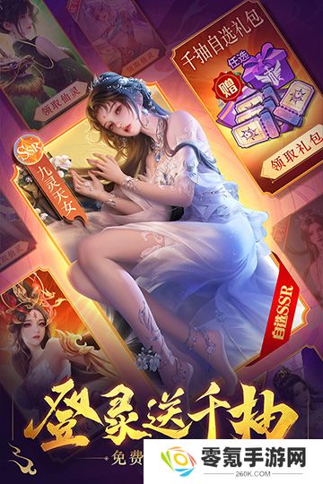 三界战歌