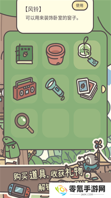 橡子屋手游
