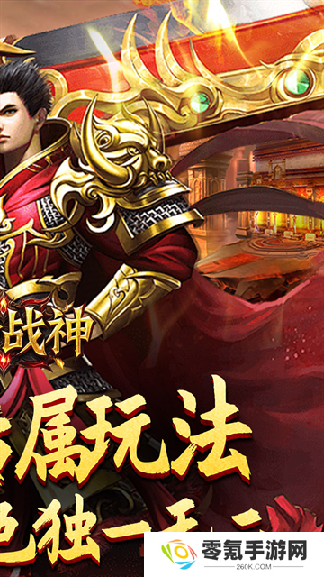 王者战神GM版