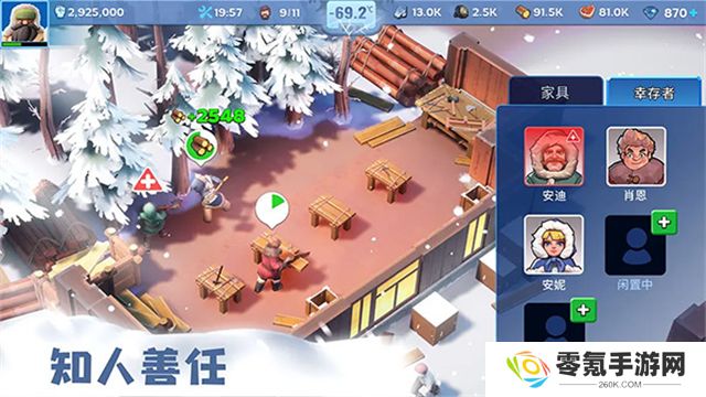 无尽冬日