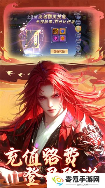 龙武九游版