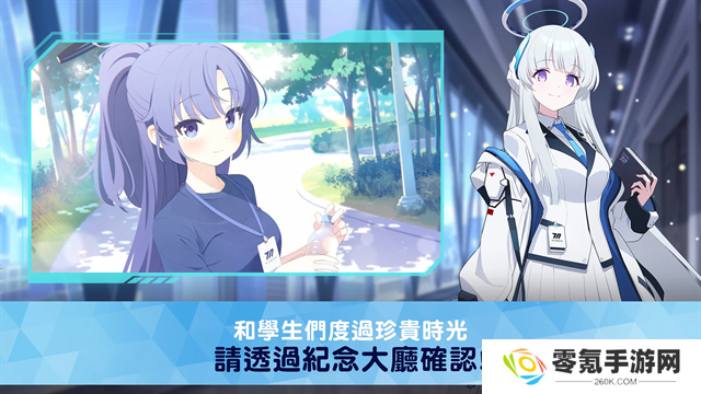 蔚蓝档案台服