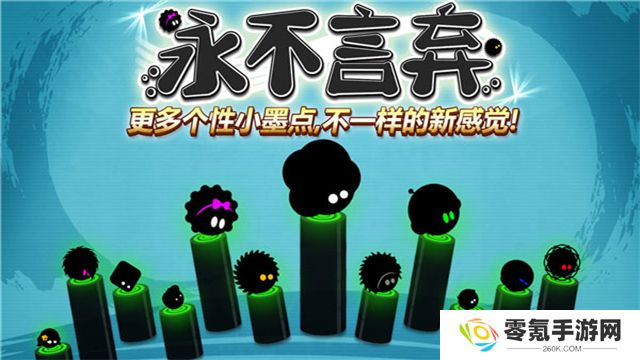 永不言弃官方版