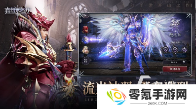 好玩的奇迹手游下载 2025经典的奇迹手游盘点