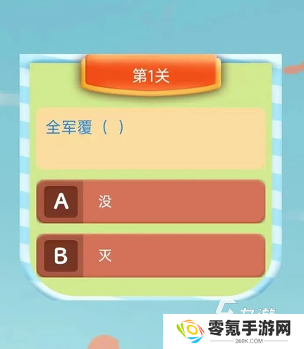 有趣的答题游戏有哪些2025好玩的答题游戏排行榜