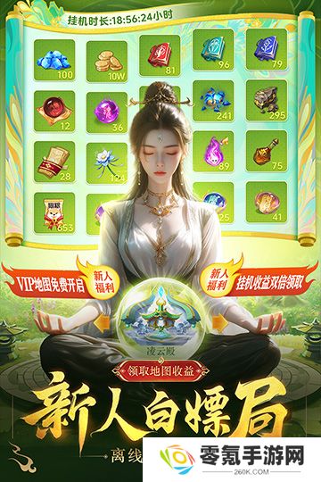 三界战歌