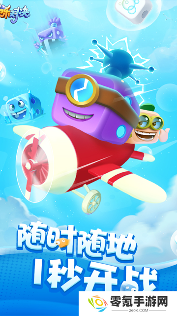 欢乐对决九游版