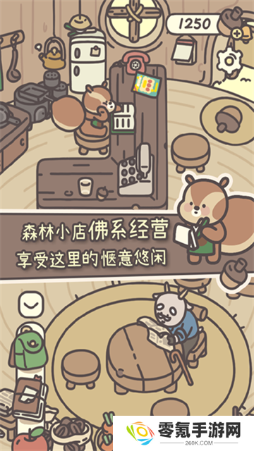 橡子屋手游