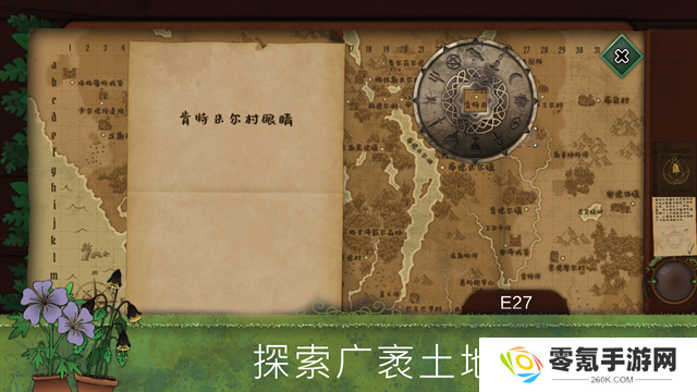 奇异园艺