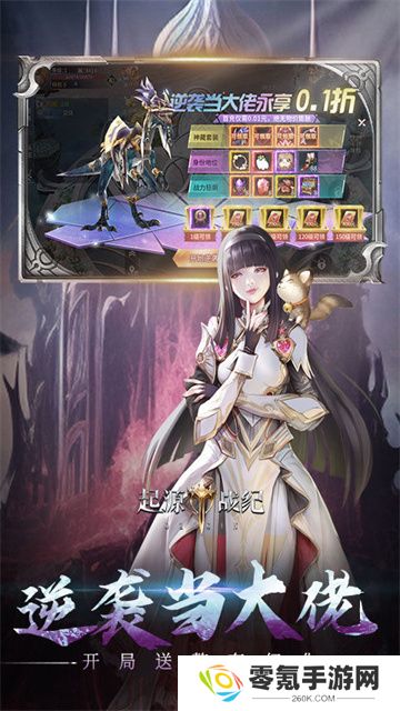 起源战纪仙侠版