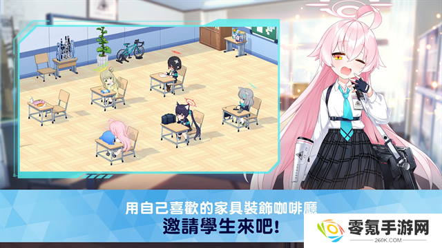 蔚蓝档案台服