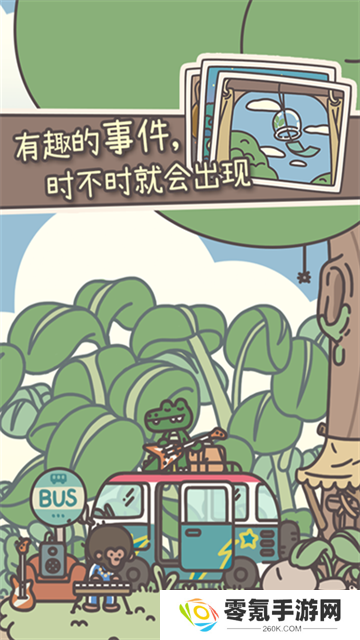 橡子屋手游