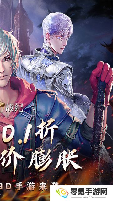 起源战纪仙侠版
