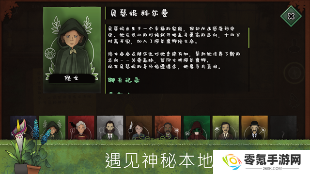 奇异园艺