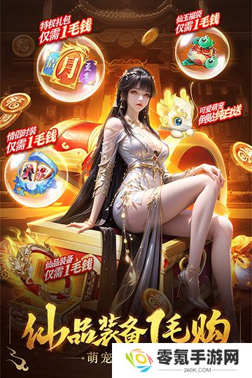 三界战歌