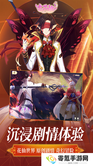 4399小花仙手机版