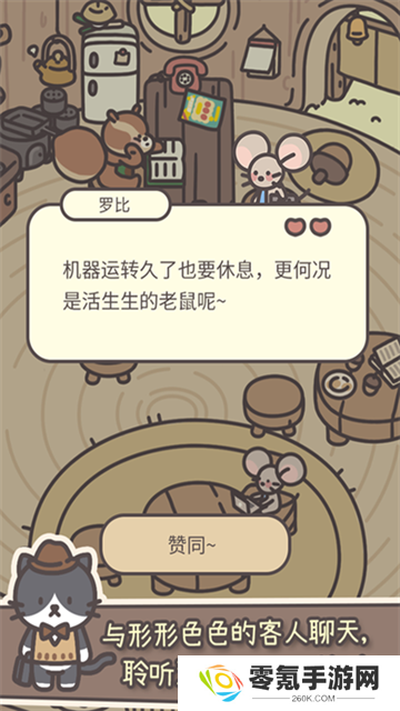 橡子屋手游