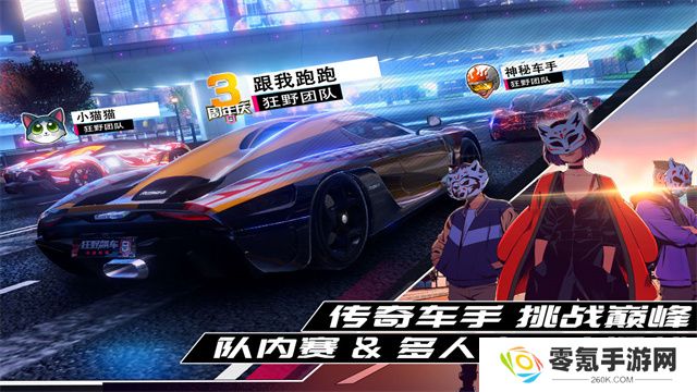 狂野飙车9vivo版本