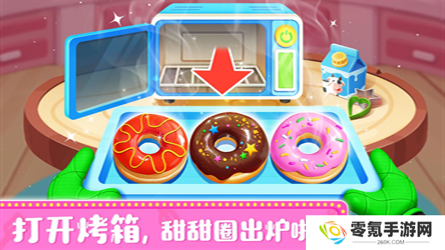 奇妙料理餐厅