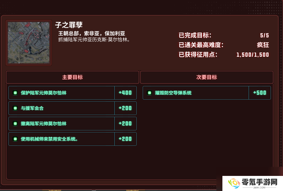 《风暴崛起》子之罪孽支线攻略分享