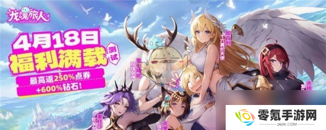 《龙魂旅人》职业共鸣玩法攻略