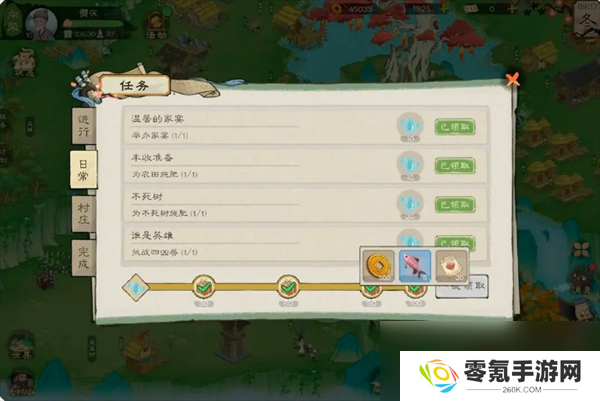 《桃源记2》食卷获取方法