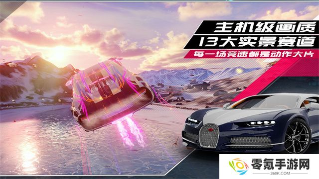 狂野飙车9vivo版本
