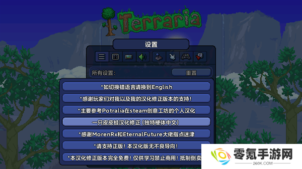 泰拉瑞亚手游中文版