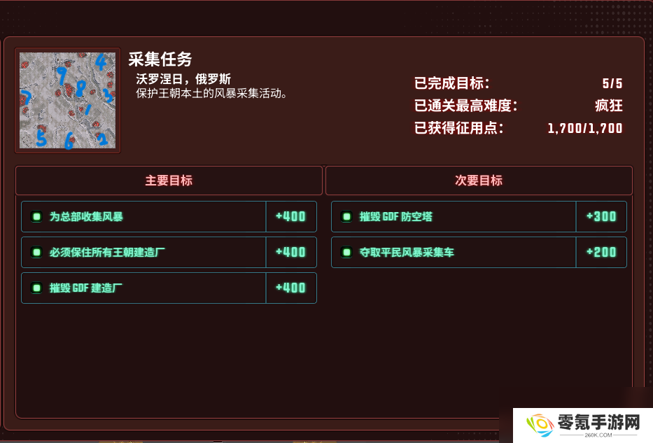 《风暴崛起》采集任务支线攻略分享