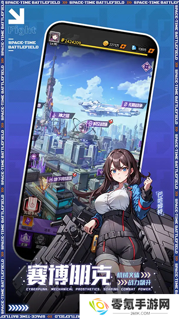 暴走战姬