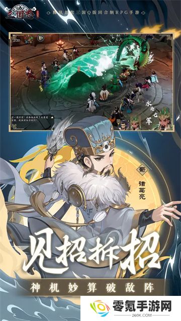 三国志异闻录