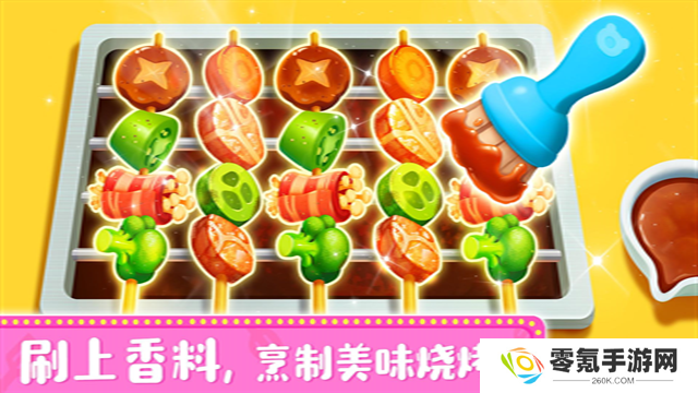 奇妙料理餐厅