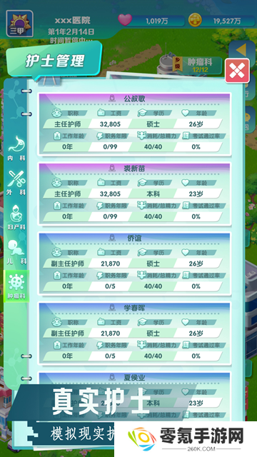 凌晨四点的医院