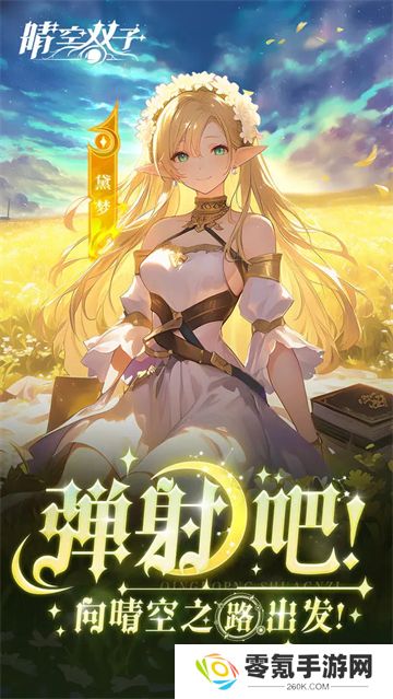 晴空双子0.1折