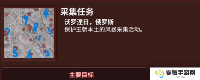 风暴崛起采集任务支线指南,助你快速通关