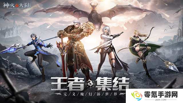 神火大陆小米版