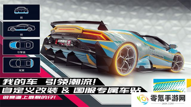 狂野飙车9vivo版本
