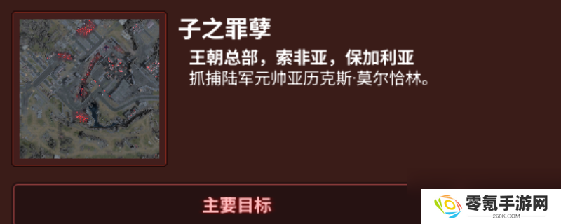 《风暴崛起》子之罪孽支线玩法,攻略助你通关