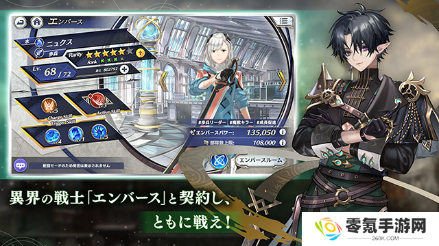 余烬物语(Emberstoria)