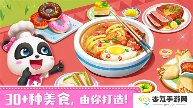 奇妙料理餐厅