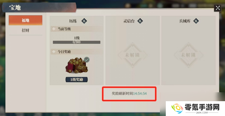《三国志幻想大陆2：枭之歌》刷新时间介绍